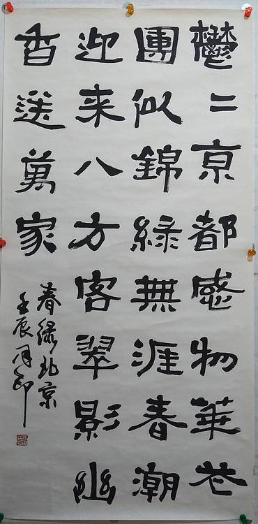 中国书法院副院长，博士生导师，张同印