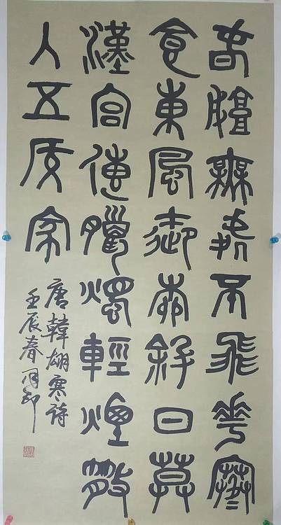 中国书法院副院长，博士生导师，张铜印