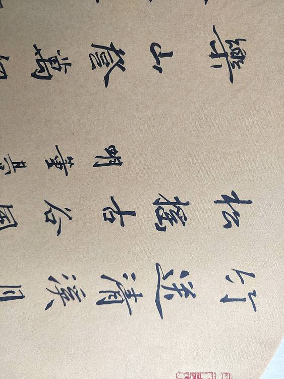 王力  俄罗斯国立师范大学硕士研究生  北京书协