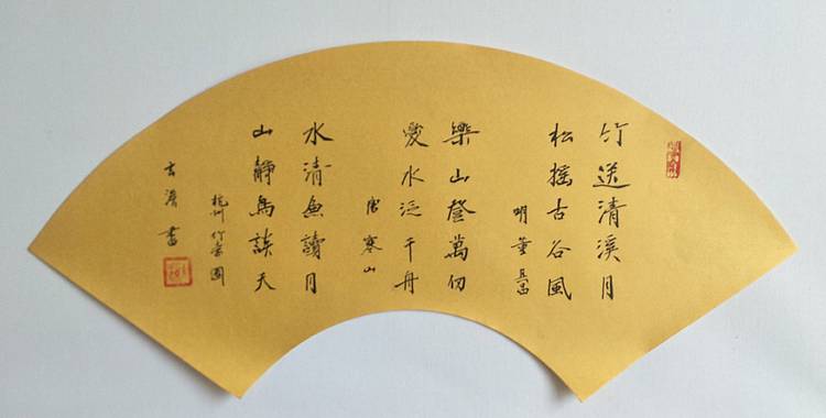王力  俄罗斯国立师范大学硕士研究生  北京书协