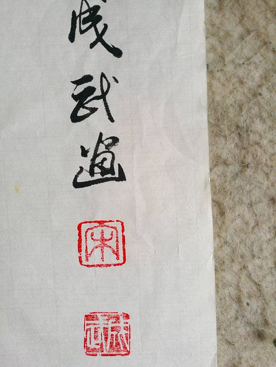宋成武荷塘嬉戏图