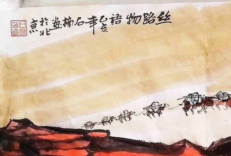 实力派女画家石楠《丝路物语》