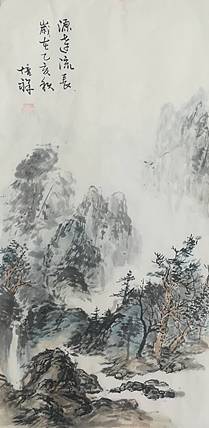 源远流长