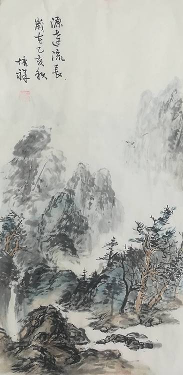 源远流长