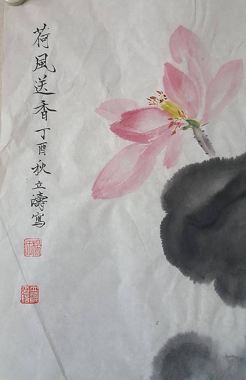 荷风送香