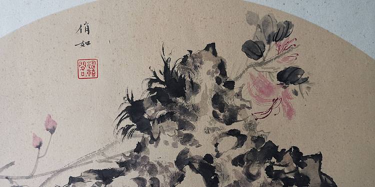 紫荆石清供图