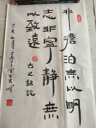 草根书法，古人名言