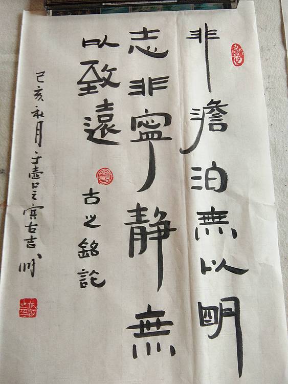 草根书法，古人名言
