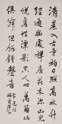 中国书法家协会妇女书法家工作委员会委员  阚爱萍