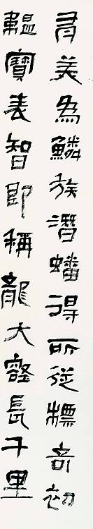 中国书法家协会会员 王学峰 唐-无名氏诗一首