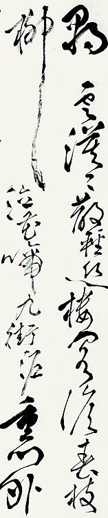中国书法家协会会员 李国光 周邦彦.少年游