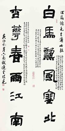 中国书法家协会会员 陈炫光 徐悲鸿对联
