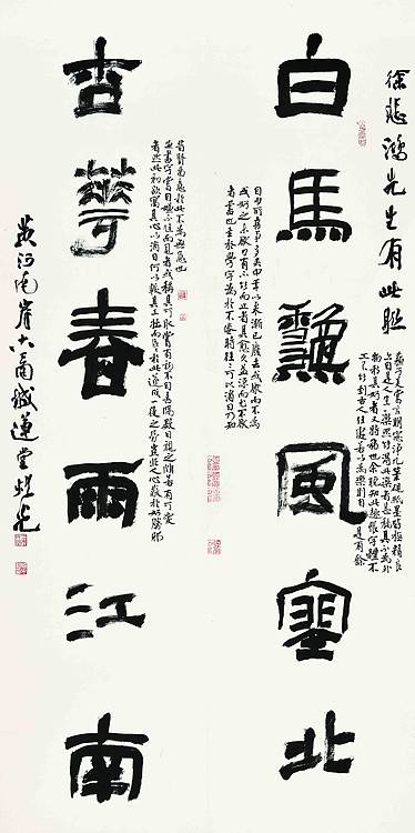 中国书法家协会会员 陈炫光 徐悲鸿对联
