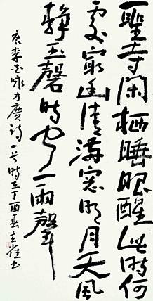 中国书法家协会会员 任光伟 李白咏才广诗句