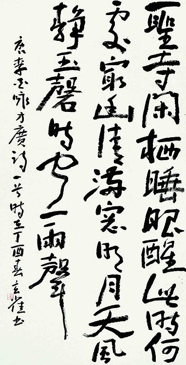 中国书法家协会会员 任光伟 李白咏才广诗句
