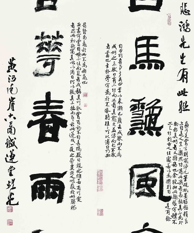 中国书法家协会会员 陈炫光 徐悲鸿对联