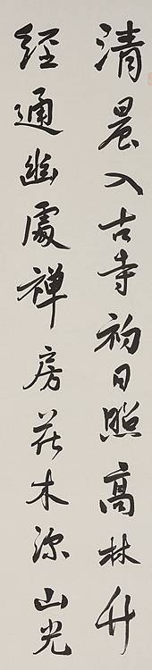 中国书法家协会妇女书法家工作委员会委员  阚爱萍