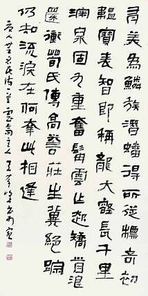 中国书法家协会会员 王学峰 唐-无名氏诗一首
