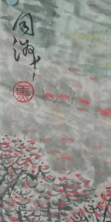 焦同洲    山水小品