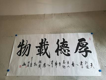 书协秦浩毅作品