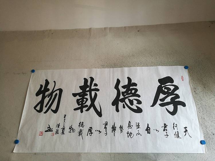 书协秦浩毅作品