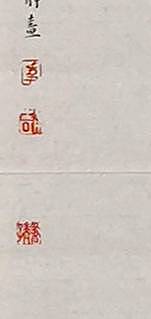 中国书法家协会会员 韦静 芙蓉四条屏