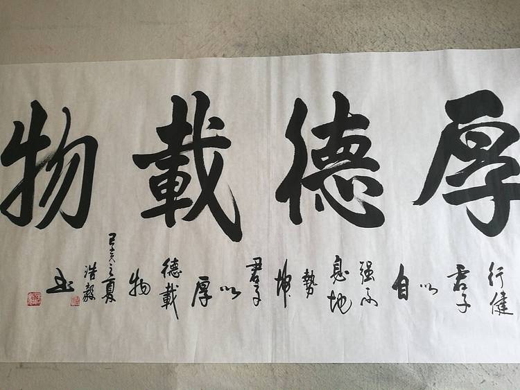 书协秦浩毅作品