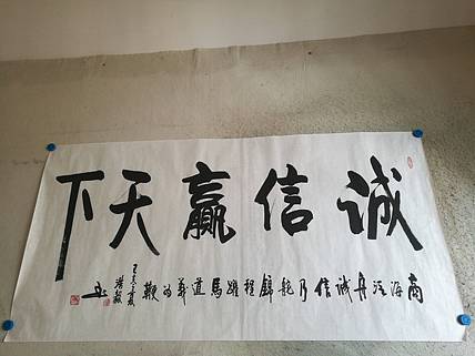 书协秦浩毅作品