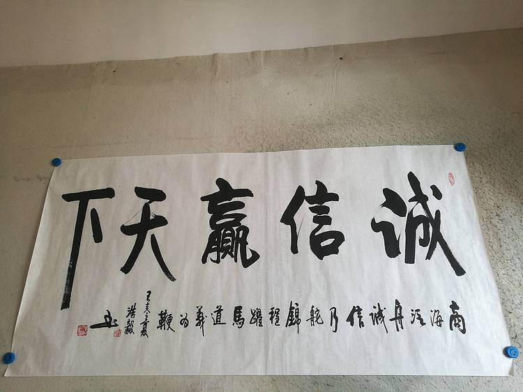 书协秦浩毅作品