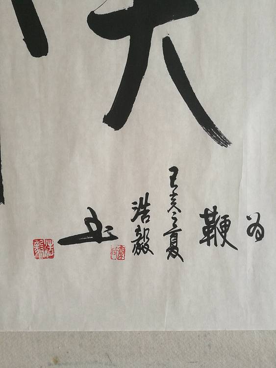 书协秦浩毅作品