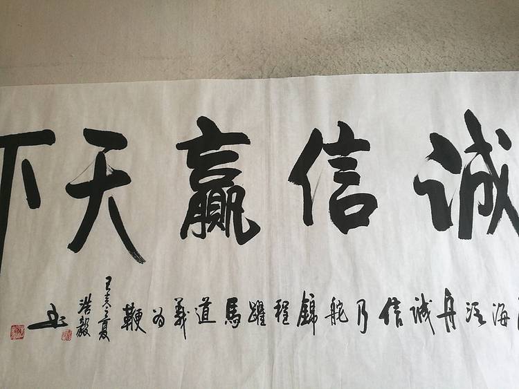 书协秦浩毅作品