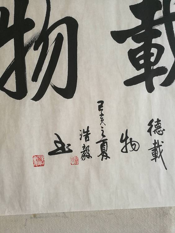 书协秦浩毅作品