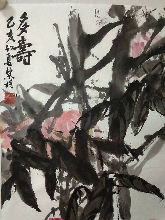 国画家李俊娟（慧娟）多寿图