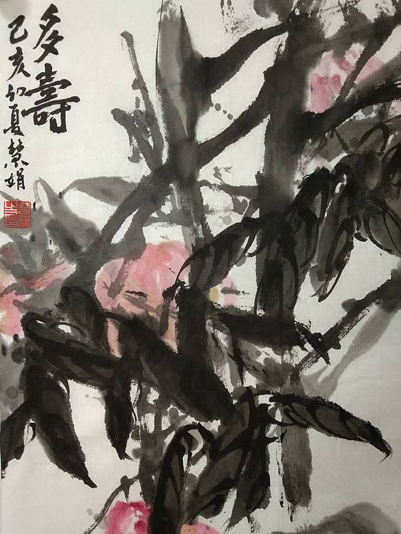国画家李俊娟（慧娟）多寿图