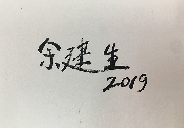 余建生手绘油画作品巜酒瓶》