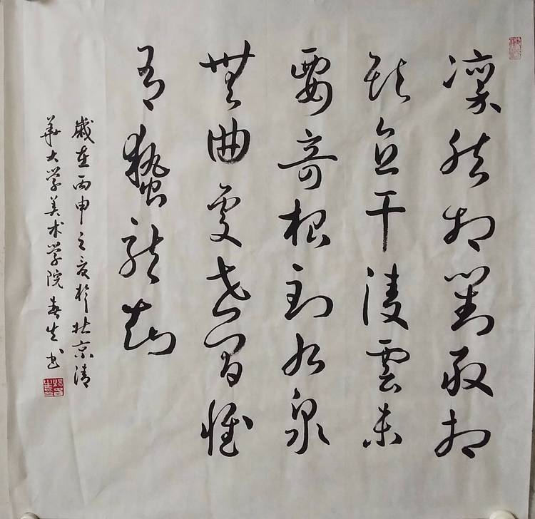 河南省美术家协会会员 杨春生