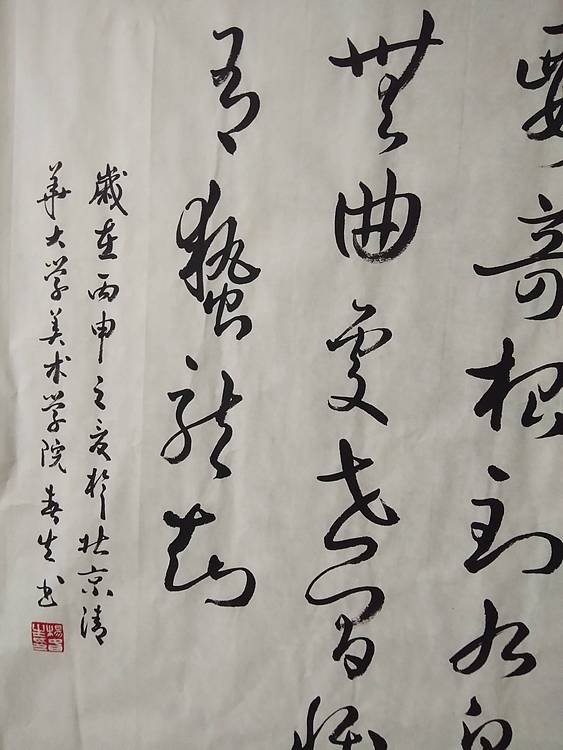 河南省美术家协会会员 杨春生