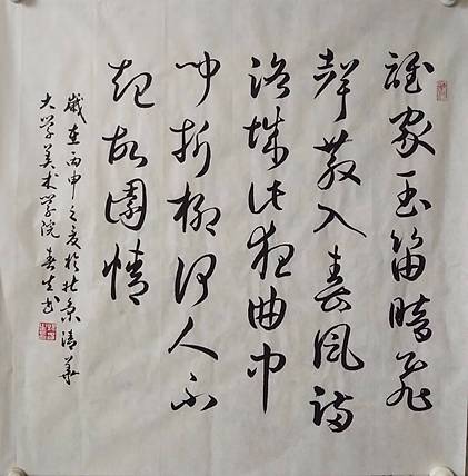 河南省美术家协会会员