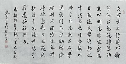 诫子书