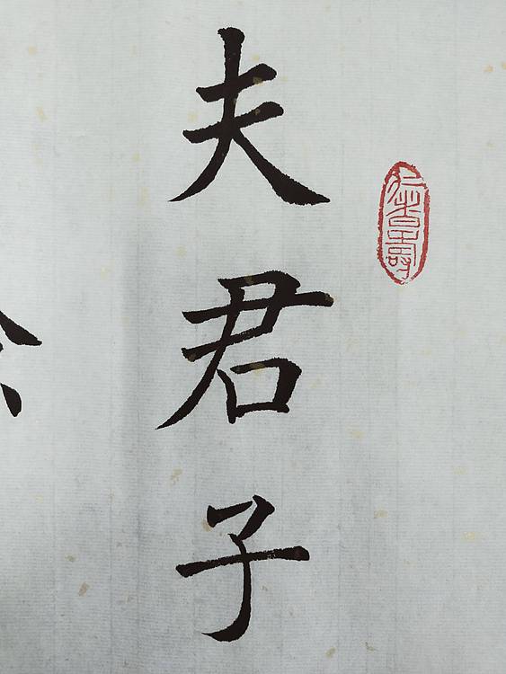 诫子书