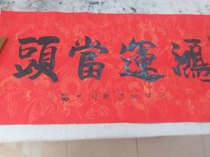 一级书法师