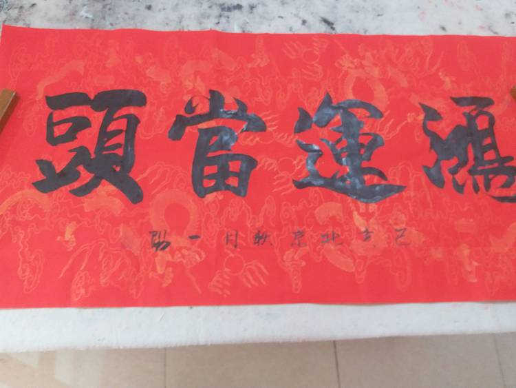 一级书法师
