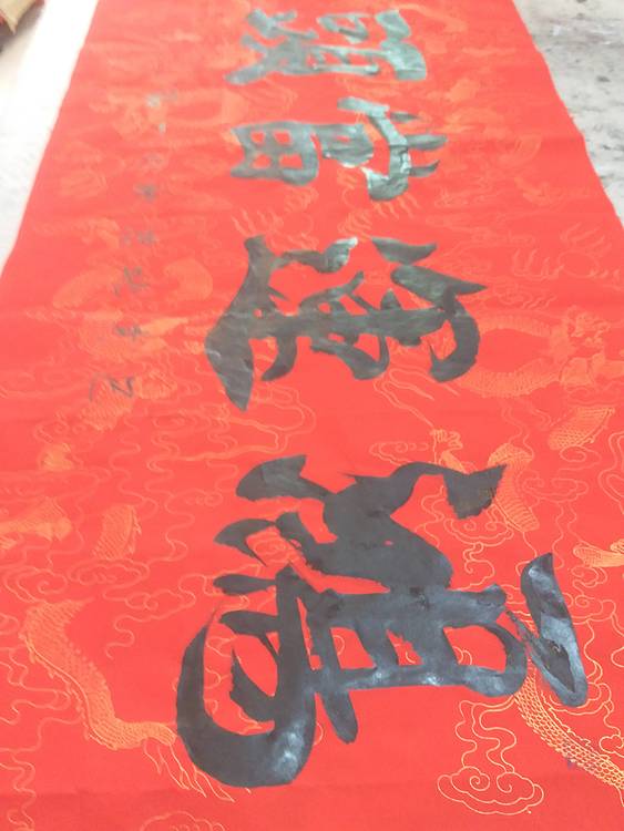 一级书法师