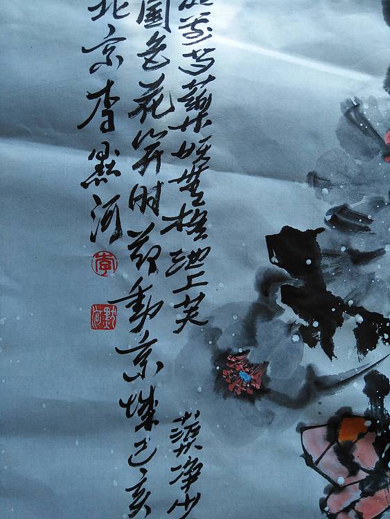 包头市美协会员  李默河