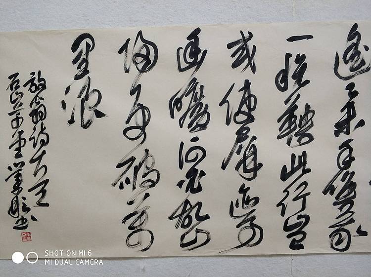 巨幅&mdash;&mdash;黄业彬 中书协会员 国家艺术基金书法创作人才