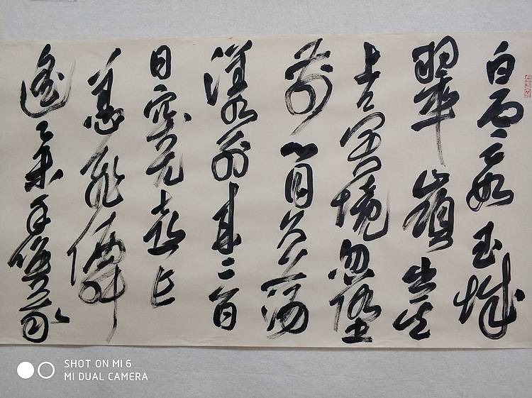 巨幅&mdash;&mdash;黄业彬 中书协会员 国家艺术基金书法创作人才