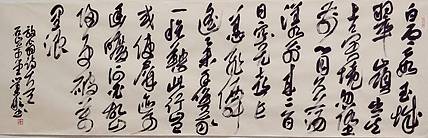 巨幅&mdash;&mdash;黄业彬 中书协会员 国家艺术基金书法创作人才