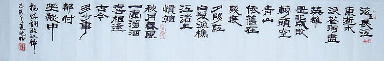 国家一级美术师 霄茗 隶书杨慎词