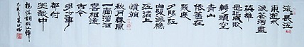 国家一级美术师 霄茗 隶书杨慎词