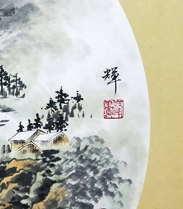 省美协会员作品  山水之恋